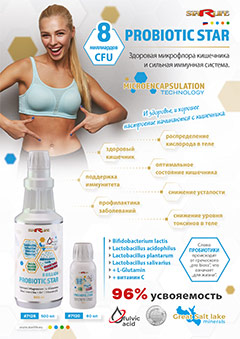 PDF: Флаер PROBIOTIC STAR